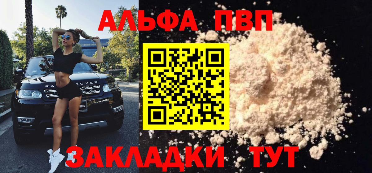 Alfa_PVP СК КРИС  Вход с VPN  Муравленко  А ПВП Соль 