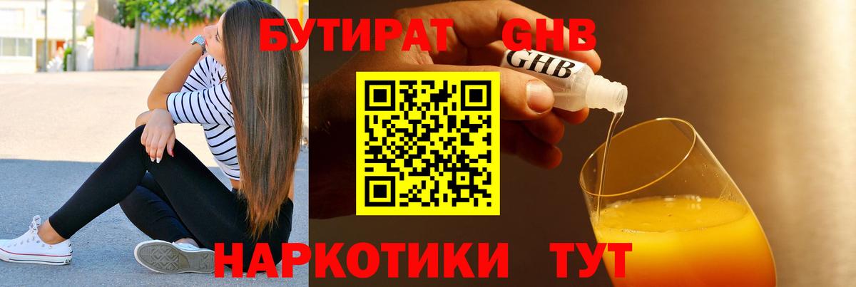 Муравленко  БУТИРАТ буратино  БУТИРАТ  Вход с VPN 