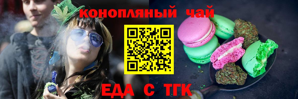 Cannafood конопля Муравленко