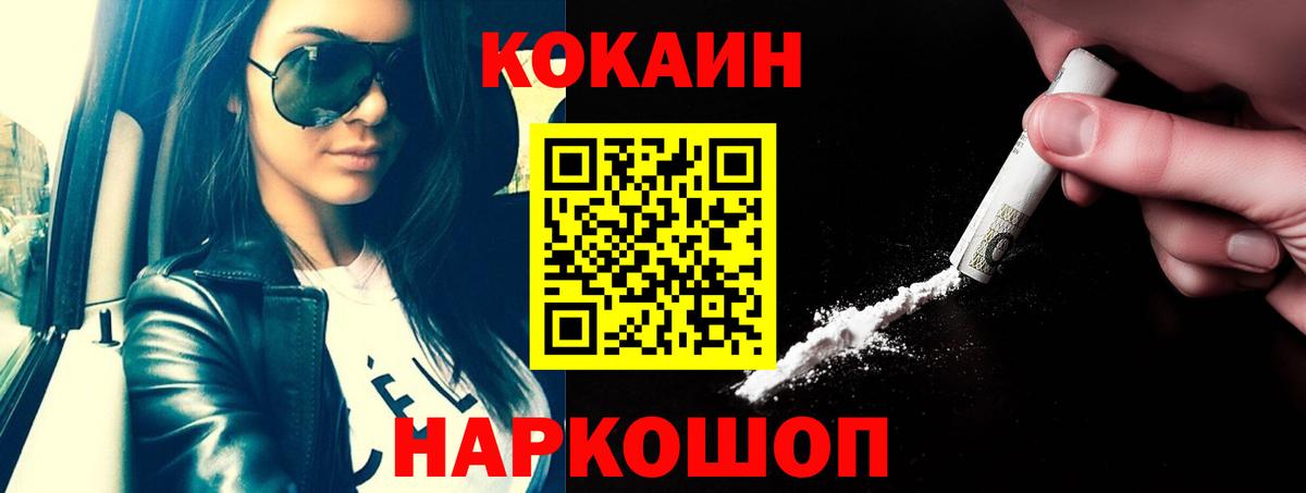 Муравленко  КОКАИН FishScale  Cocaine Перу  Cocaine  Вход с VPN 