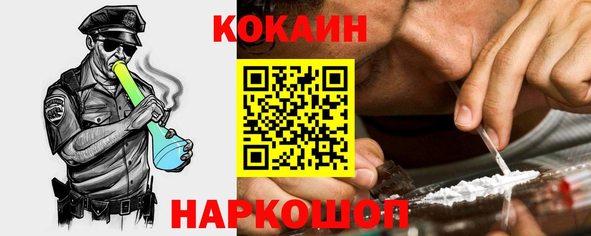 Cocaine Перу Муравленко