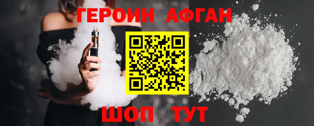 Муравленко  Героин  Вход с VPN  ГЕРОИН хмурый 
