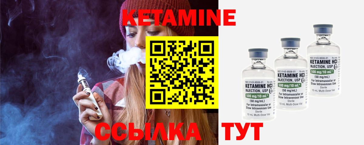 Кетамин VHQ  Кетамин VHQ  Муравленко  Вход с VPN 