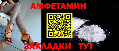 амфетамин Ставрополь