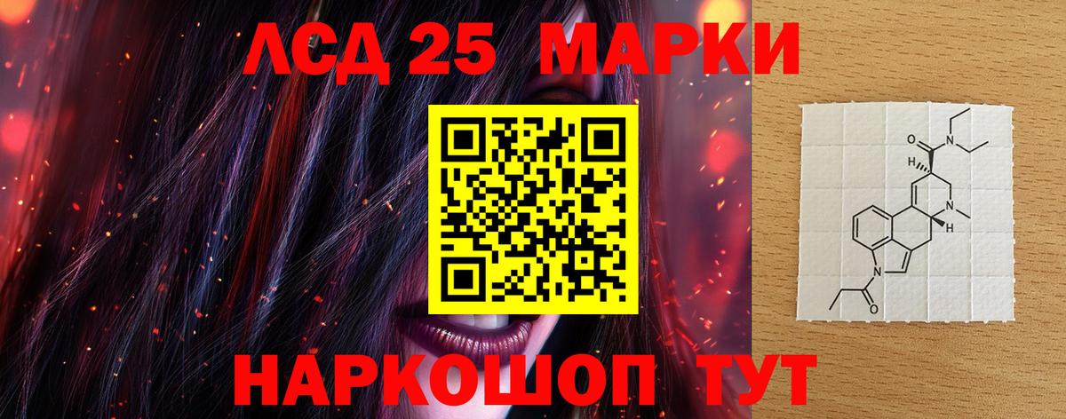 Муравленко  LSD-25 экстази кислота  Вход с VPN 