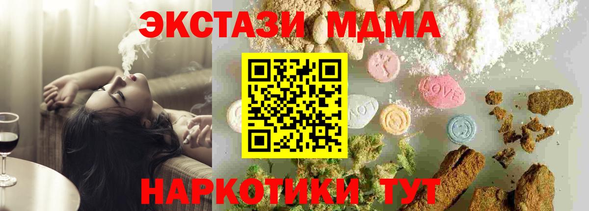 Муравленко  МДМА Molly  Вход с VPN 
