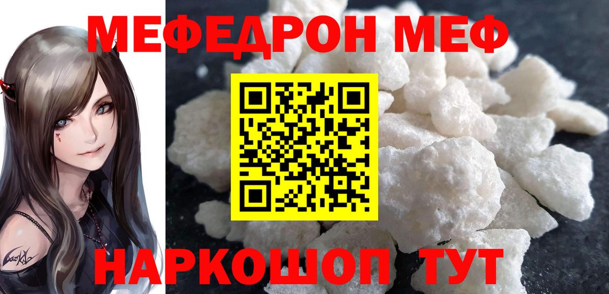 Муравленко  Мефедрон  Мефедрон  Вход с VPN  Меф кристаллы  МЕФ мяу мяу 