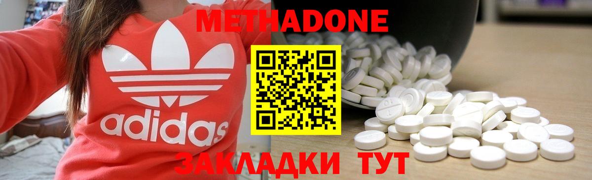 МЕТАДОН кристалл  Вход с VPN  Метадон мёд  Муравленко 