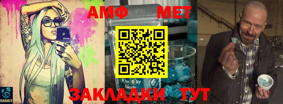 Первитин винт Муравленко