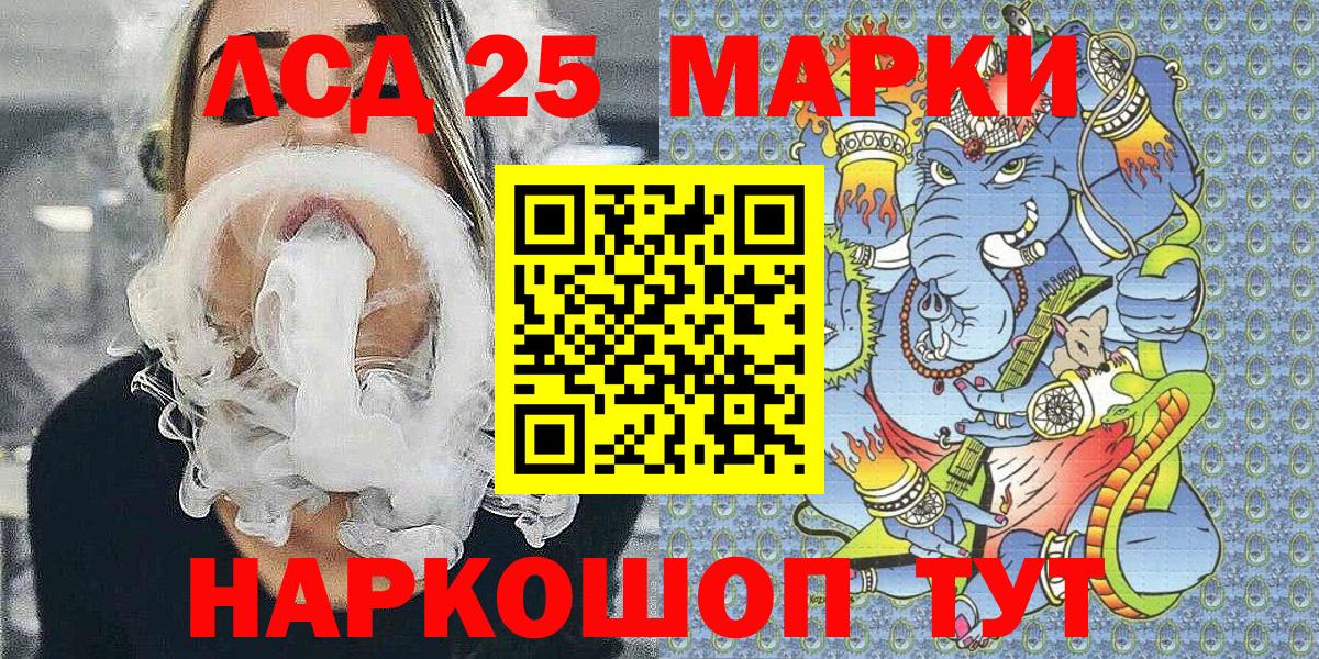Муравленко  Марки 25I-NBOMe 1500мкг  Вход с VPN 